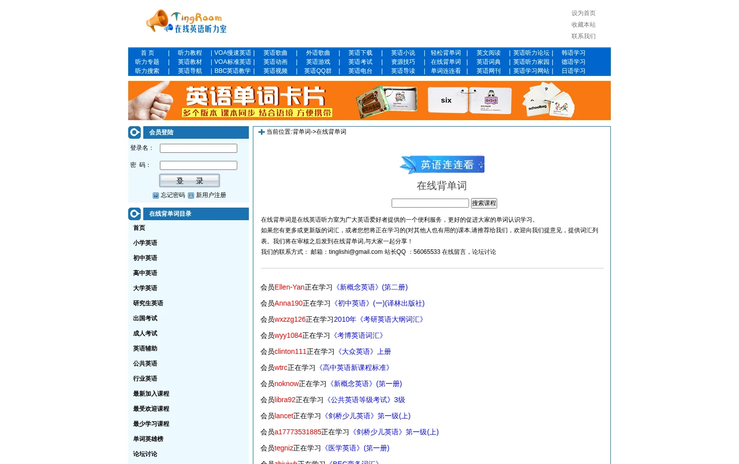 在线背单词 页面快照